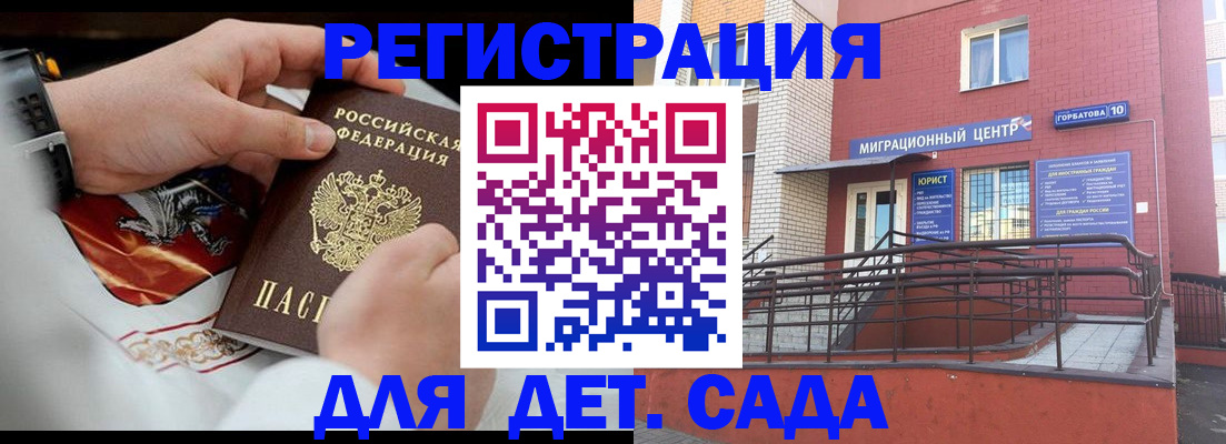 прописка в квартире в Пензенской области